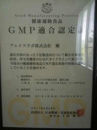 GMP.jpgのサムネール画像